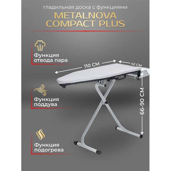 Гладильная доска с функциями Metalnova Compact Plus